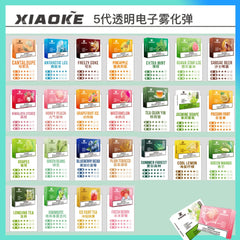 梟客xiaoke 五代煙彈 口味